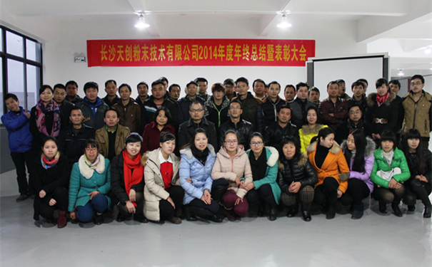 天創(chuàng)人大合照 天創(chuàng)人大合照