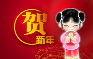 長沙天創(chuàng)粉末技術有限公司春節(jié)放假通知