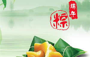 長沙天創粉末技術有限公司端午節放假通知