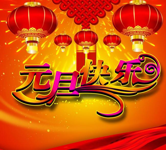 �Lɳ�섓��ĩ���g���޹�˾2017��Ԫ�����ż�֪ͨ